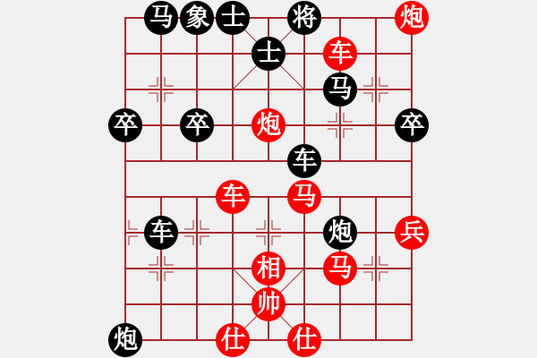 象棋棋譜圖片：洪大2017順炮第64集（車4進5 馬三進四） - 步數(shù)：50 