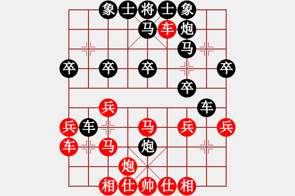 象棋棋譜圖片：廣州 譚攀 負(fù) 湖南 黃偉華 - 步數(shù)：30 