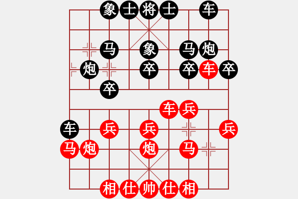 象棋棋譜圖片：棋友；龍[15115431] -VS- 芳棋(純?nèi)讼缕?[893812128] - 步數(shù)：20 