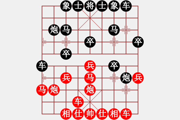 象棋棋譜圖片：美國(guó)大選(1段)-負(fù)-寧河愛(ài)好者(3段) - 步數(shù)：20 