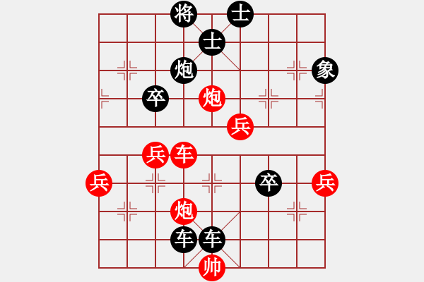 象棋棋譜圖片：寶坻大刀(月將)-負(fù)-火箭奔月(人王) - 步數(shù)：80 