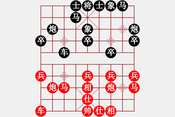 象棋棋譜圖片：初學(xué)者之一(9段)-負(fù)-藍(lán)色舞華山(6段) - 步數(shù)：20 