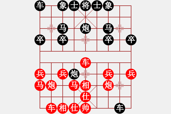 象棋棋譜圖片：34-讓先-炮破象纏角馬局 - 步數(shù)：20 