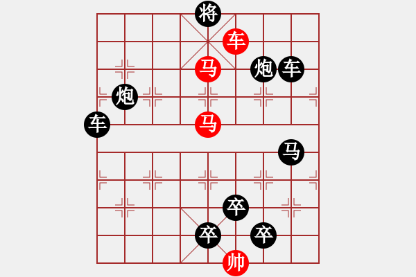 象棋棋譜圖片：《雅韻齋》【 三陽開泰 】 秦 臻 擬局 - 步數(shù)：10 