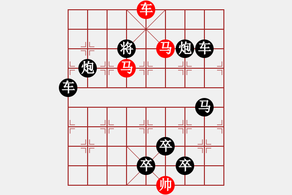 象棋棋譜圖片：《雅韻齋》【 三陽開泰 】 秦 臻 擬局 - 步數(shù)：20 