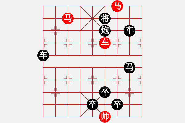 象棋棋譜圖片：《雅韻齋》【 三陽開泰 】 秦 臻 擬局 - 步數(shù)：40 