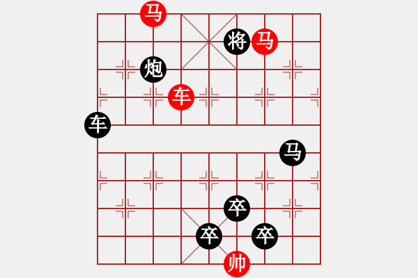 象棋棋譜圖片：《雅韻齋》【 三陽開泰 】 秦 臻 擬局 - 步數(shù)：60 