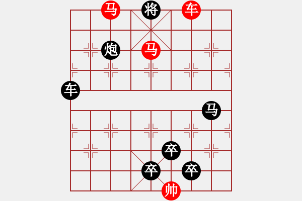 象棋棋譜圖片：《雅韻齋》【 三陽開泰 】 秦 臻 擬局 - 步數(shù)：69 