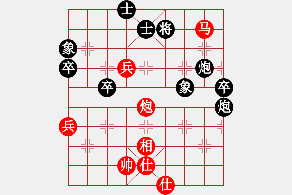 象棋棋譜圖片：蔣萍的哥哥(3段)-負(fù)-碧海晴天(1段) - 步數(shù)：80 