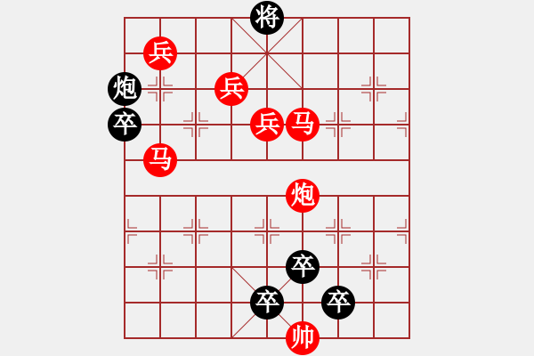 象棋棋譜圖片：【 心有靈犀巧天工 】 秦 臻 擬局 - 步數(shù)：10 