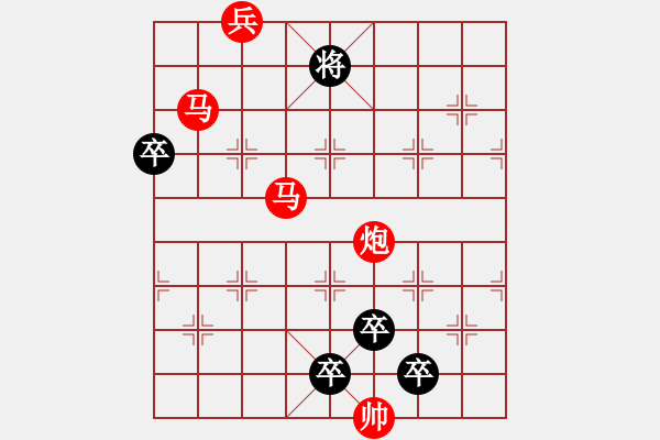 象棋棋譜圖片：【 心有靈犀巧天工 】 秦 臻 擬局 - 步數(shù)：30 