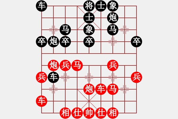 象棋棋譜圖片：飛刀課17 - 步數(shù)：30 