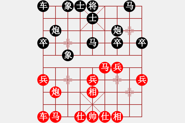 象棋棋譜圖片：零度（紅）VS人生如夢（黑） - 步數：20 