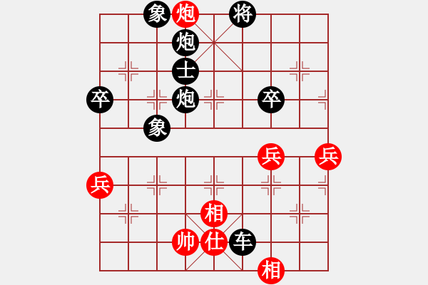 象棋棋譜圖片：零度（紅）VS人生如夢（黑） - 步數：80 