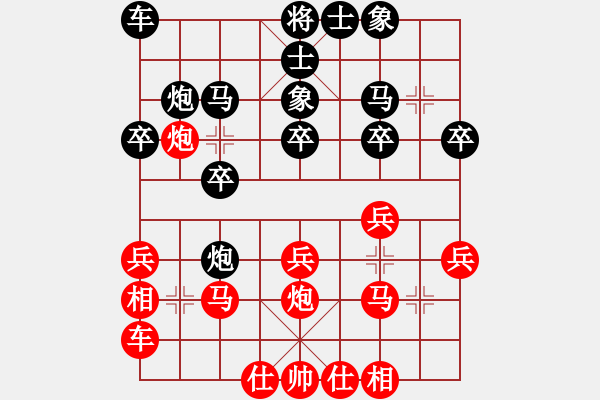 象棋棋譜圖片：棋弈堂奔雷（業(yè)7-2） 先負 bbboy002（業(yè)7-2） - 步數(shù)：20 