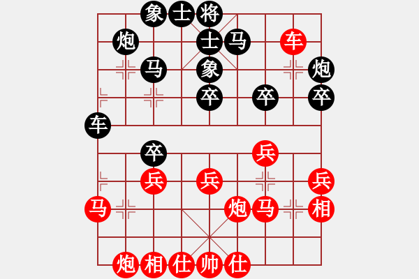 象棋棋譜圖片：王家瑞 先負(fù) 趙子雨 - 步數(shù)：30 