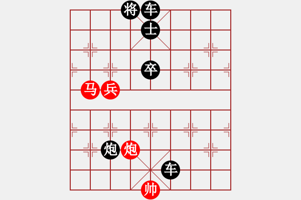 象棋棋譜圖片：絕妙棋局1624 - 步數(shù)：10 