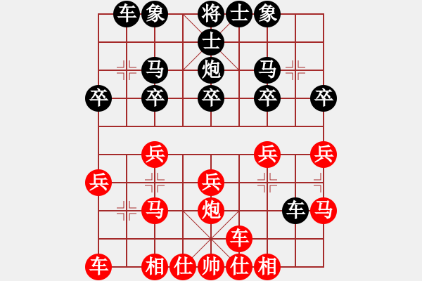 象棋棋譜圖片：四季紅(9星)-和-天機(jī)商業(yè)庫(kù)(9星) - 步數(shù)：20 