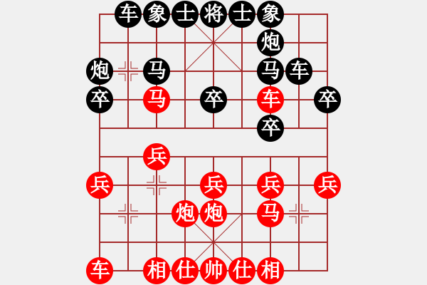 象棋棋譜圖片：皮傳洪 先和 王行梁 - 步數(shù)：20 