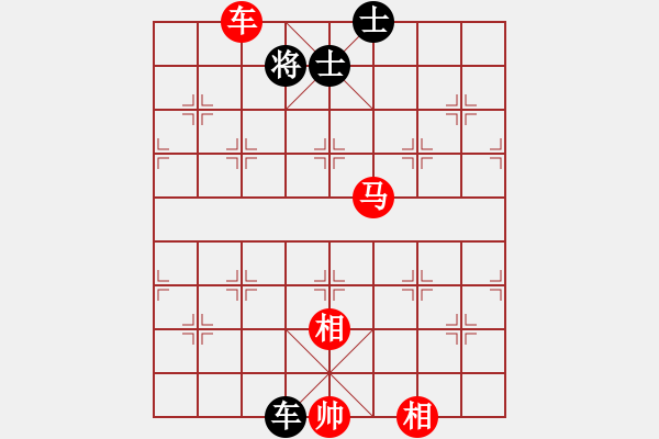 象棋棋譜圖片：車馬雙相勝車雙士（1） - 步數(shù)：110 