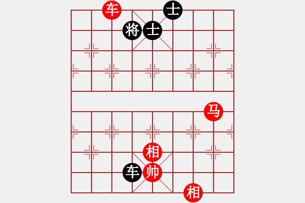 象棋棋譜圖片：車馬雙相勝車雙士（1） - 步數(shù)：130 