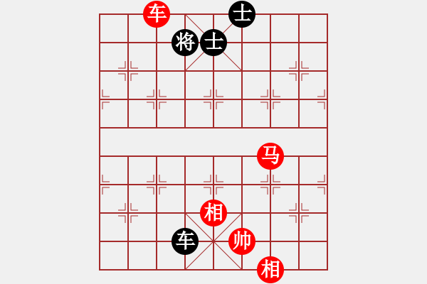 象棋棋譜圖片：車馬雙相勝車雙士（1） - 步數(shù)：150 