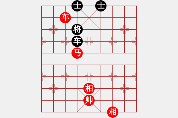 象棋棋譜圖片：車馬雙相勝車雙士（1） - 步數(shù)：180 