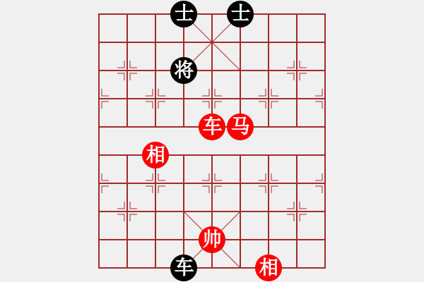 象棋棋譜圖片：車馬雙相勝車雙士（1） - 步數(shù)：220 