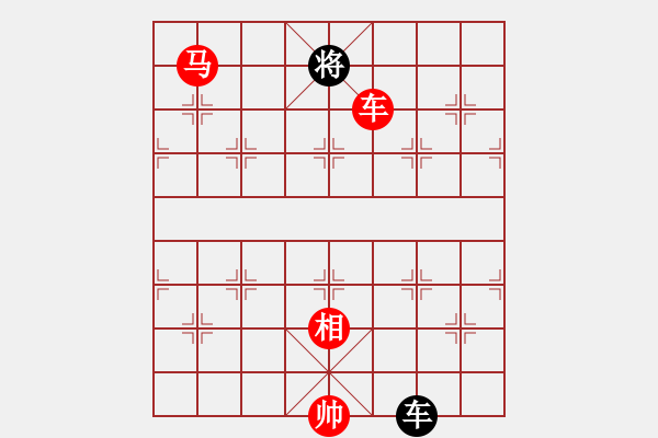 象棋棋譜圖片：車馬雙相勝車雙士（1） - 步數(shù)：250 