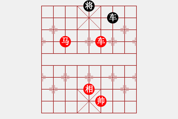 象棋棋譜圖片：車馬雙相勝車雙士（1） - 步數(shù)：260 