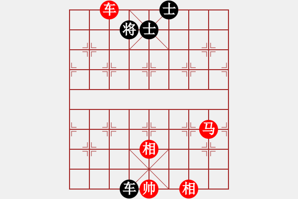 象棋棋譜圖片：車馬雙相勝車雙士（1） - 步數(shù)：90 