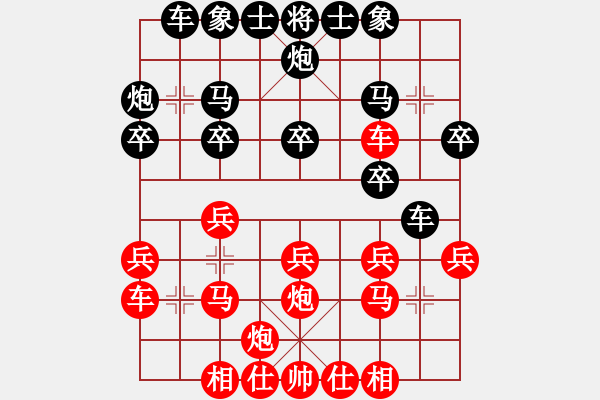 象棋棋譜圖片：陳炫銘先勝莫梓健 - 步數(shù)：20 