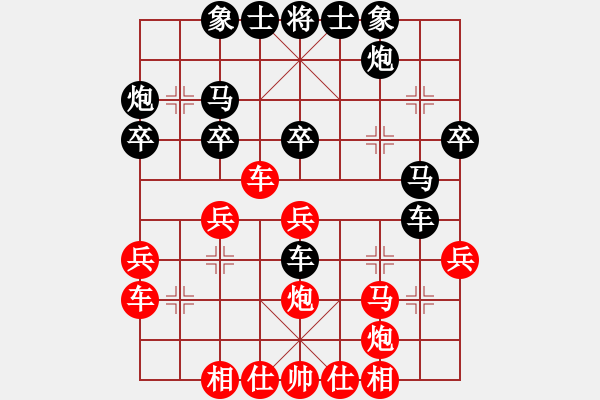 象棋棋譜圖片：陳炫銘先勝莫梓健 - 步數(shù)：30 