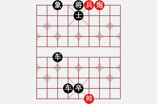 象棋棋譜圖片：中級(jí)（2）班 第五周 挑戰(zhàn)題1（大膽穿心） - 步數(shù)：9 