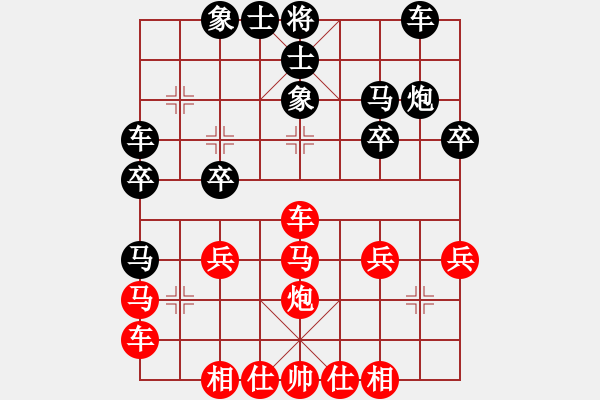 象棋棋譜圖片：無天決(8段)-和-出棋不遇(7段) - 步數(shù)：30 