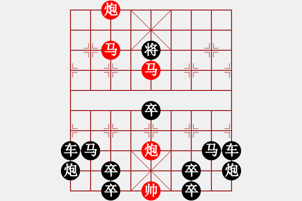 象棋棋譜圖片：（對稱）《雅韻齋》72【 驞 駍 】☆ 秦 臻 擬局 - 步數(shù)：110 