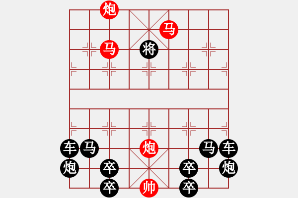 象棋棋譜圖片：（對稱）《雅韻齋》72【 驞 駍 】☆ 秦 臻 擬局 - 步數(shù)：140 