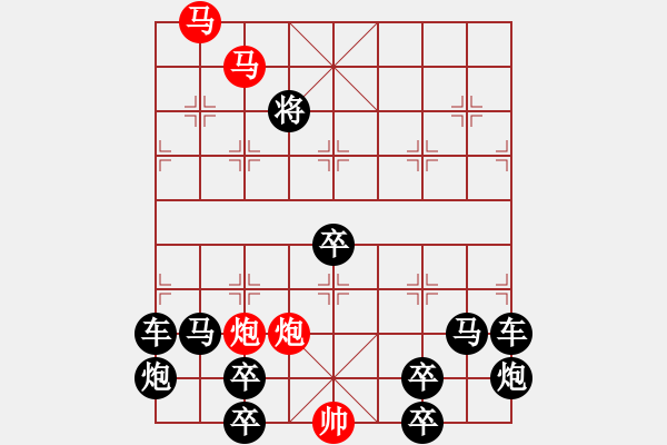 象棋棋譜圖片：（對稱）《雅韻齋》72【 驞 駍 】☆ 秦 臻 擬局 - 步數(shù)：20 