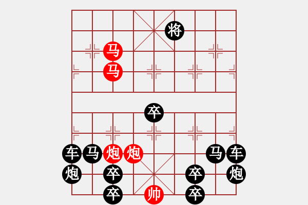 象棋棋譜圖片：（對稱）《雅韻齋》72【 驞 駍 】☆ 秦 臻 擬局 - 步數(shù)：30 