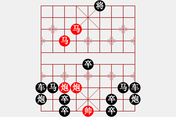 象棋棋譜圖片：（對稱）《雅韻齋》72【 驞 駍 】☆ 秦 臻 擬局 - 步數(shù)：40 