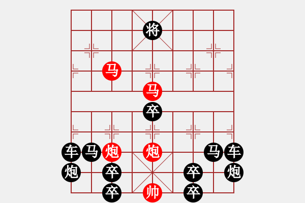 象棋棋譜圖片：（對稱）《雅韻齋》72【 驞 駍 】☆ 秦 臻 擬局 - 步數(shù)：60 