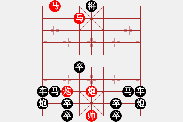 象棋棋譜圖片：（對稱）《雅韻齋》72【 驞 駍 】☆ 秦 臻 擬局 - 步數(shù)：80 