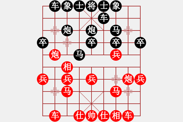 象棋棋譜圖片：青山[紅] -VS- 忘了我的人[黑] - 步數(shù)：20 