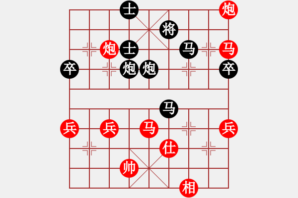 象棋棋譜圖片：青山[紅] -VS- 忘了我的人[黑] - 步數(shù)：70 