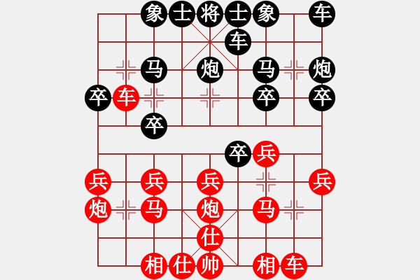 象棋棋譜圖片：凍結(jié)[紅] -VS- 行者必達[黑]殘局的對！！ - 步數(shù)：20 