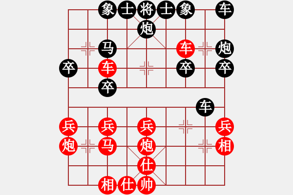 象棋棋譜圖片：凍結(jié)[紅] -VS- 行者必達[黑]殘局的對！！ - 步數(shù)：30 