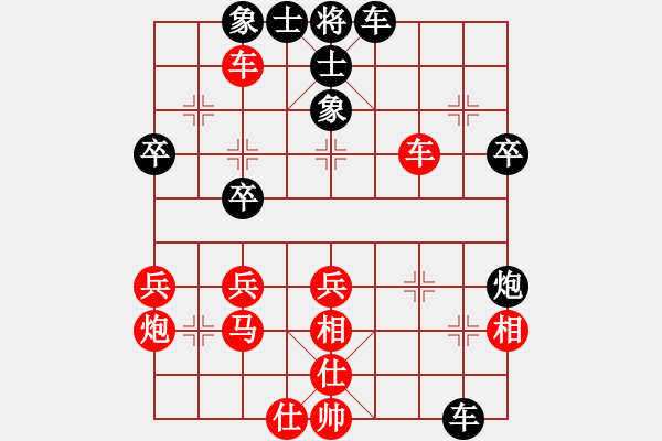 象棋棋譜圖片：凍結(jié)[紅] -VS- 行者必達[黑]殘局的對?。?- 步數(shù)：40 