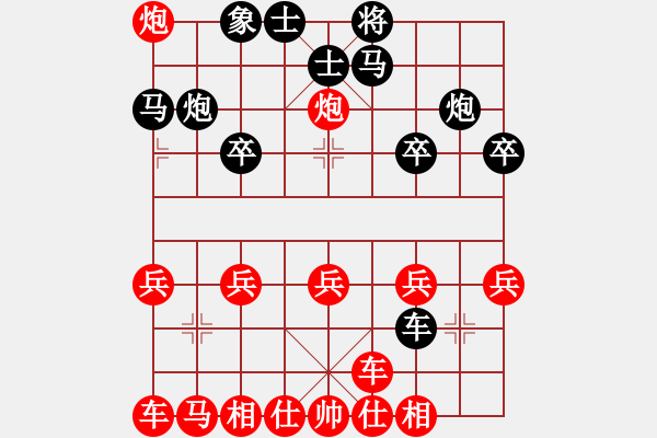 象棋棋譜圖片：橫才俊儒[292832991] -VS- yang_3820[382925349] - 步數(shù)：20 