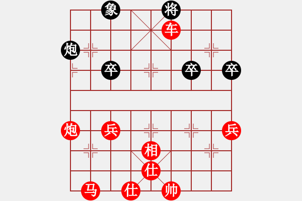 象棋棋譜圖片：橫才俊儒[292832991] -VS- yang_3820[382925349] - 步數(shù)：65 