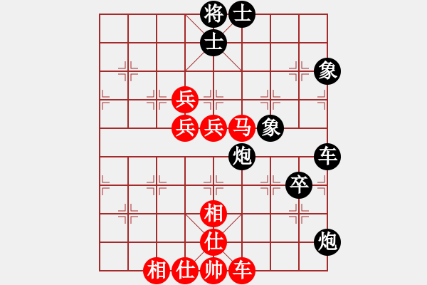 象棋棋譜圖片：司令(北斗)-負-長沙滿哥(北斗) - 步數(shù)：130 